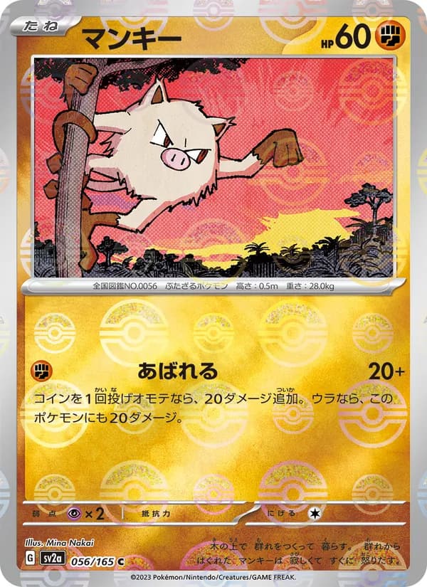 Mankey 056/165