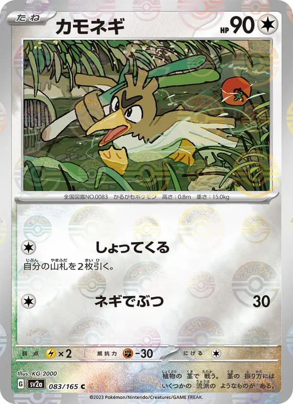 Farfetch'd 083/165