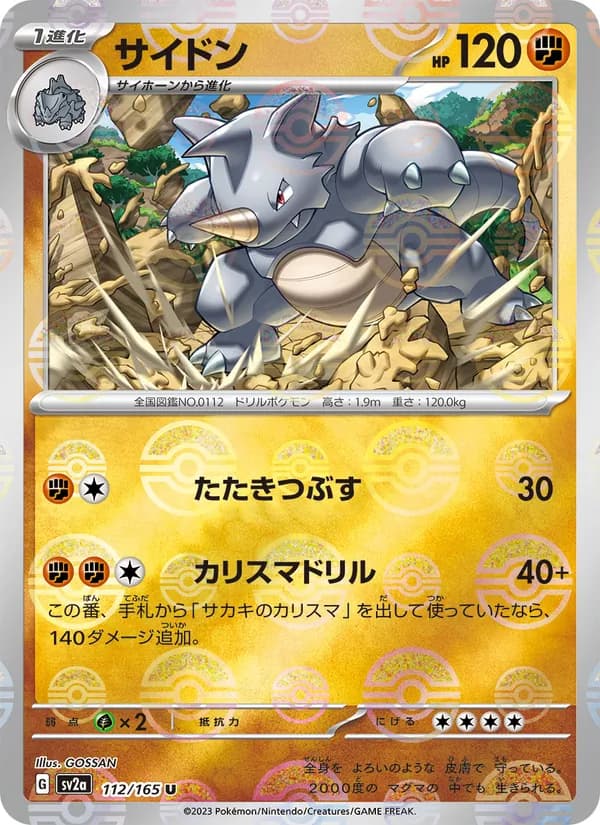 Rhydon 112/165
