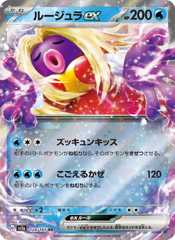 Jynx ex 124/165