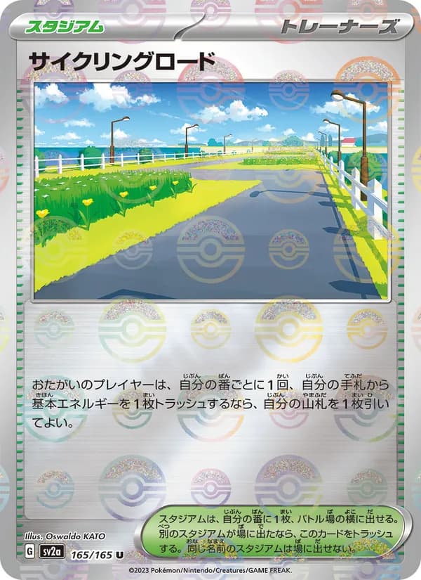 Cycling Road 165/165