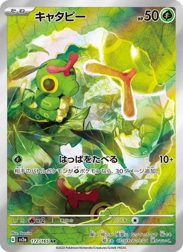 Caterpie 172/165