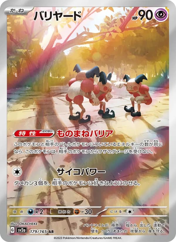 Mr. Mime 179/165