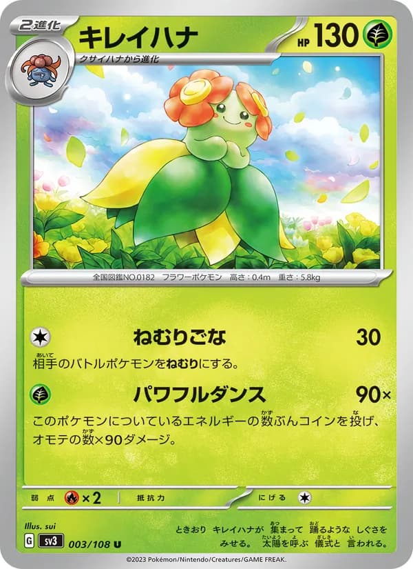 Bellossom 003/108