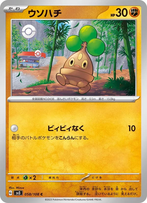 Bonsly 058/108