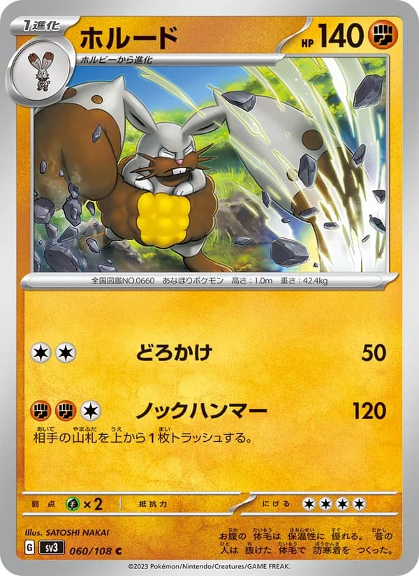 Diggersby 060/108