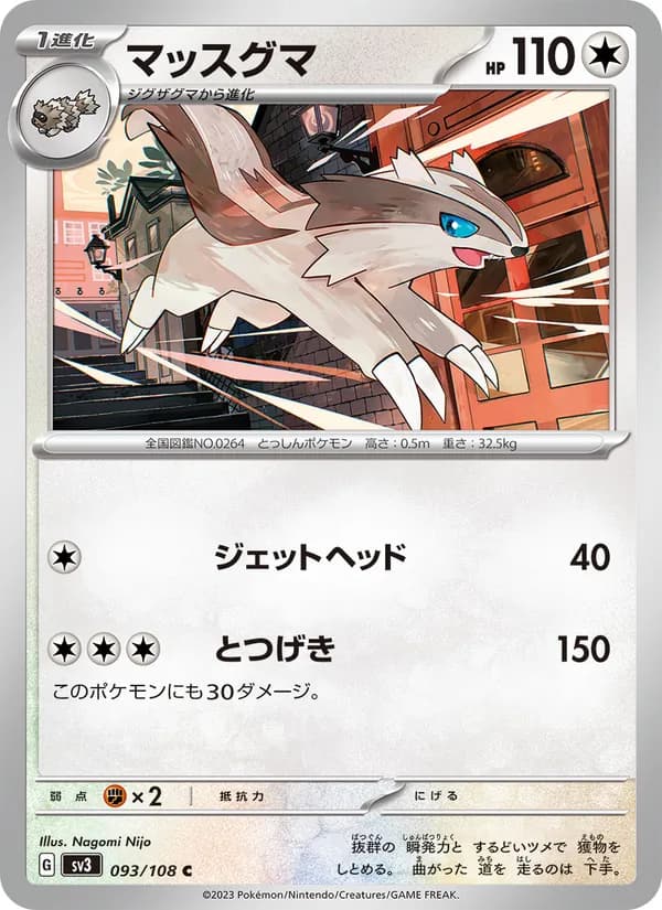 Linoone 093/108