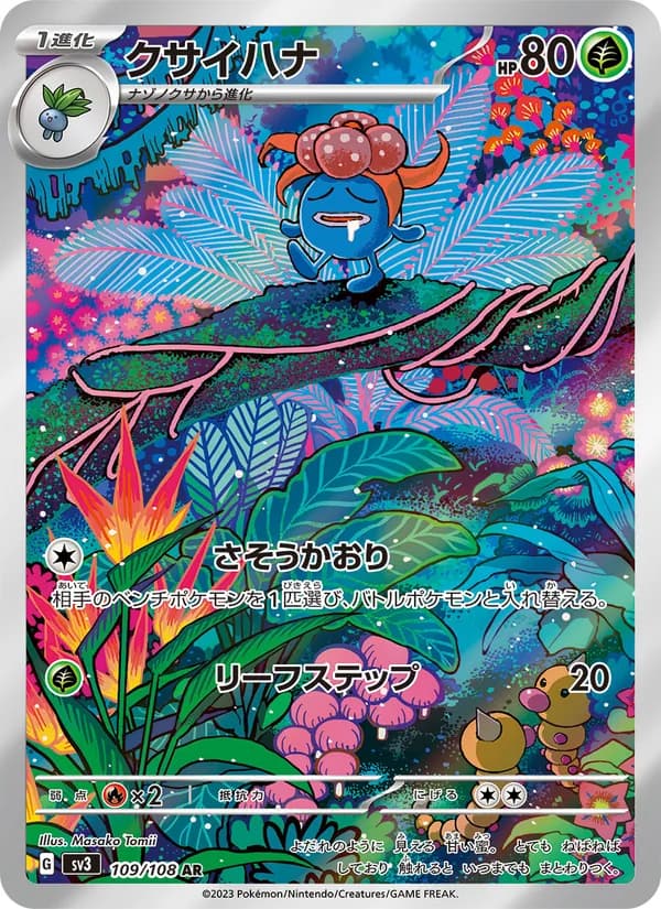 Gloom 109/108