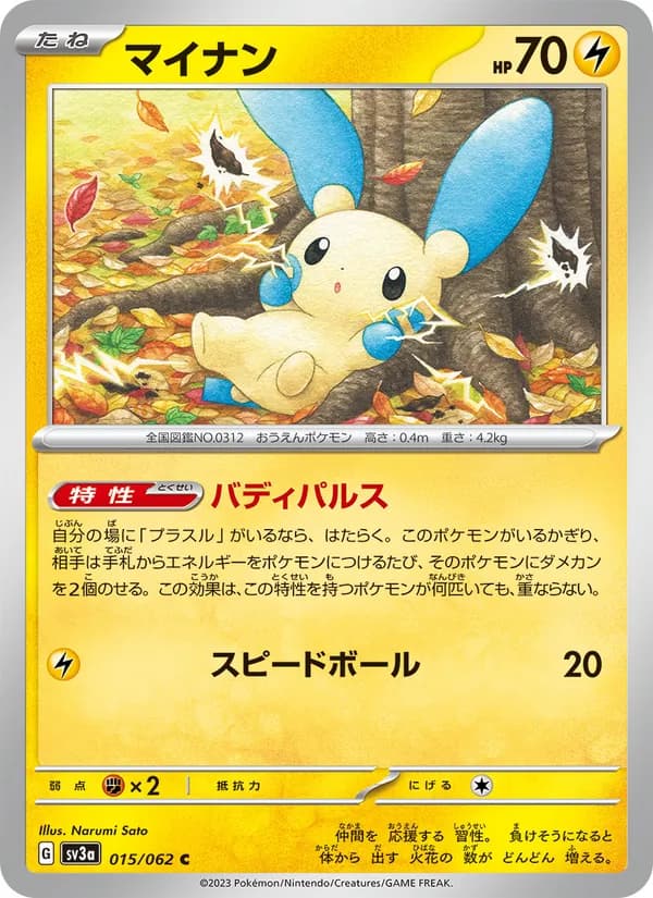 Minun 015/62