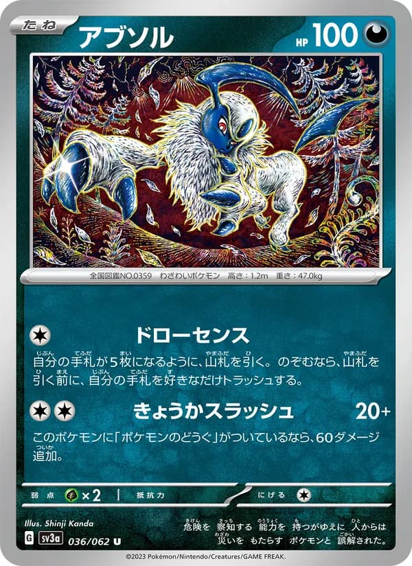 Absol 036/62