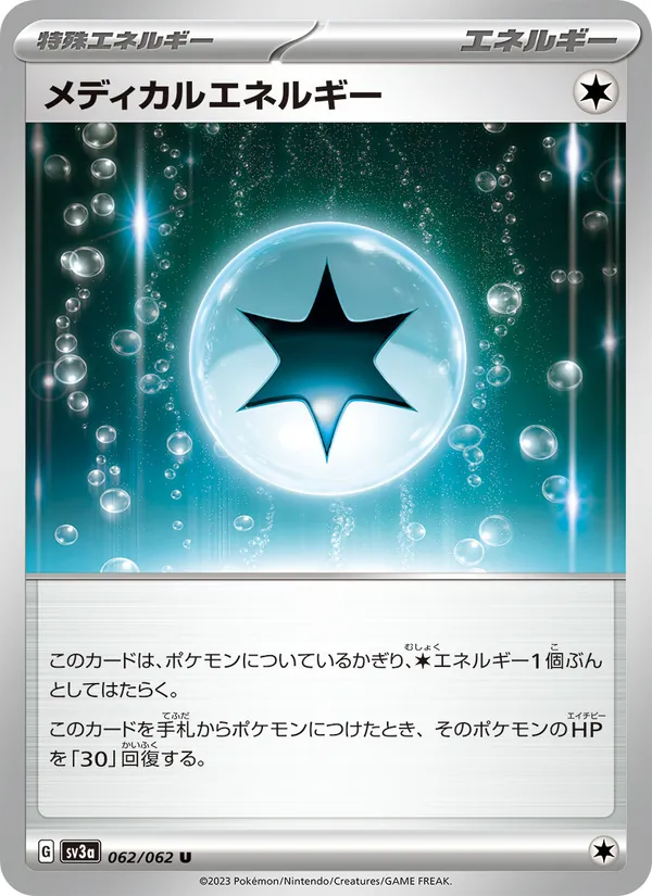 Medical Energy 062/62