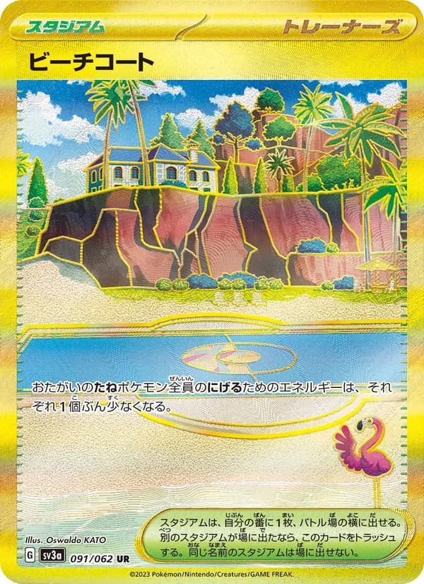 Beach Court 091/62