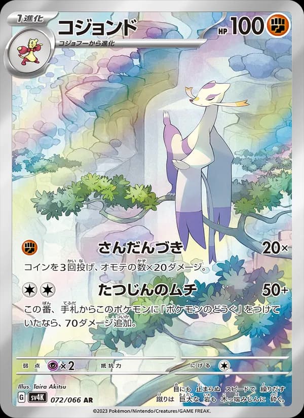 Mienshao 072/66
