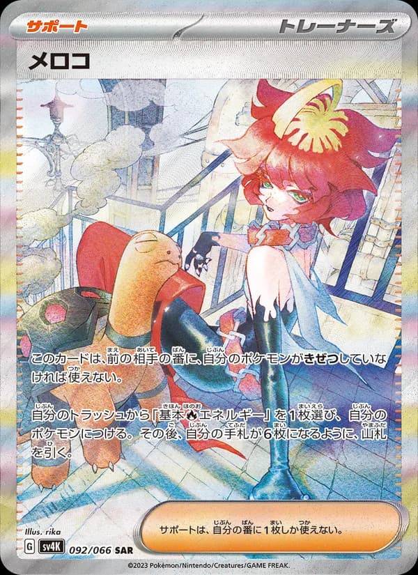 Mela 092/66