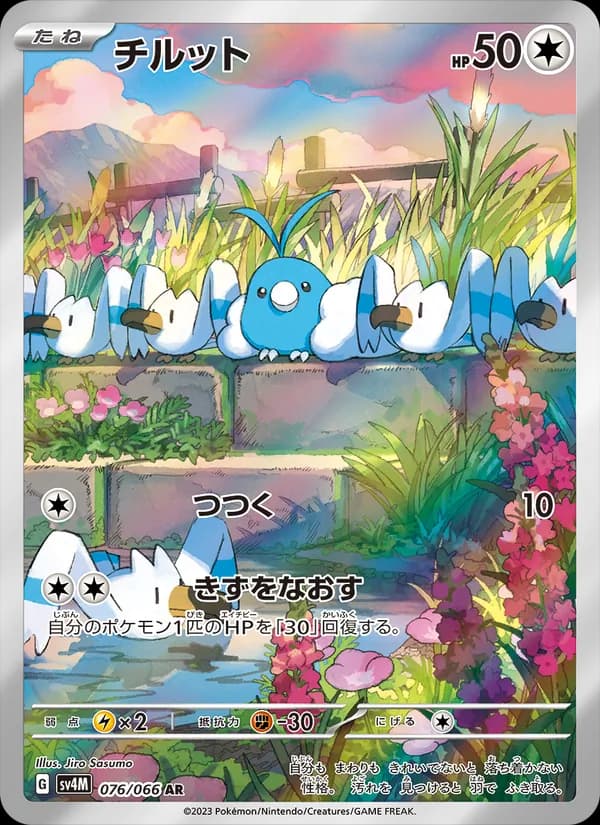 Swablu 076/66