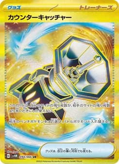 Counter Catcher