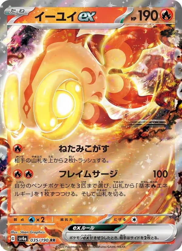 Chi-Yu ex 035/190