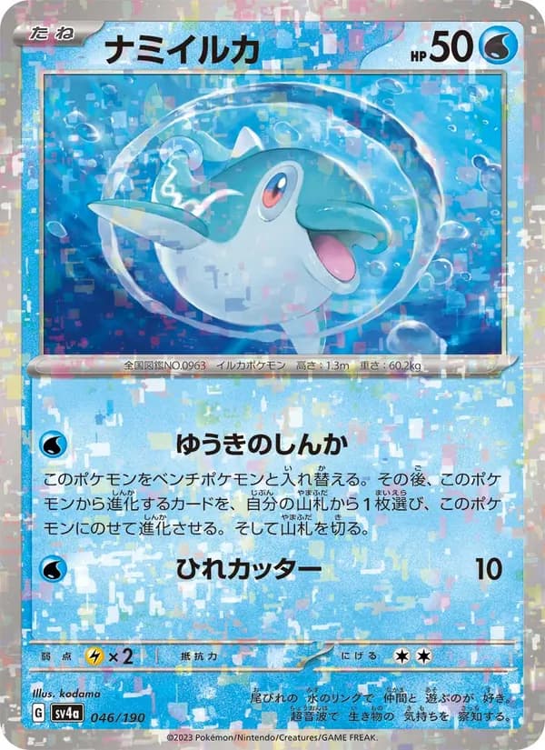 Finizen 046/190