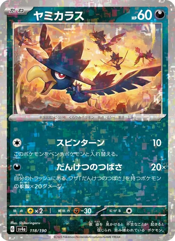 Murkrow 118/190