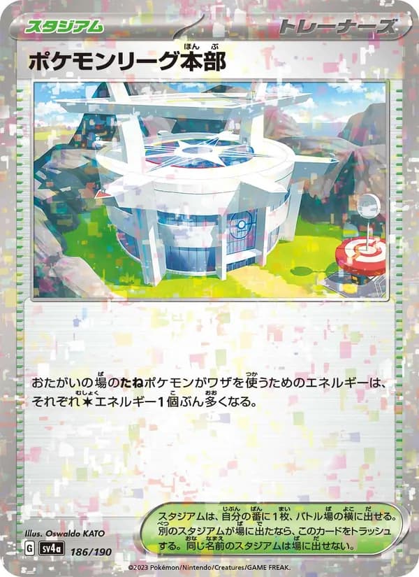 Pokémon League Headquarters 186/190