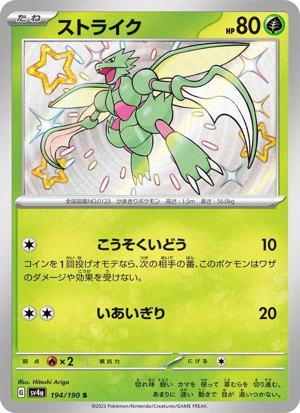 Scyther 194/190