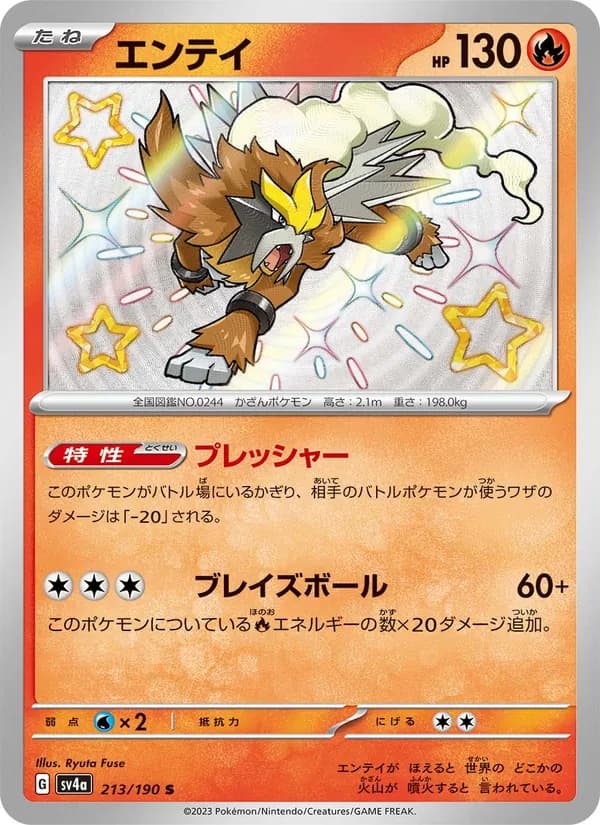 Entei 213/190