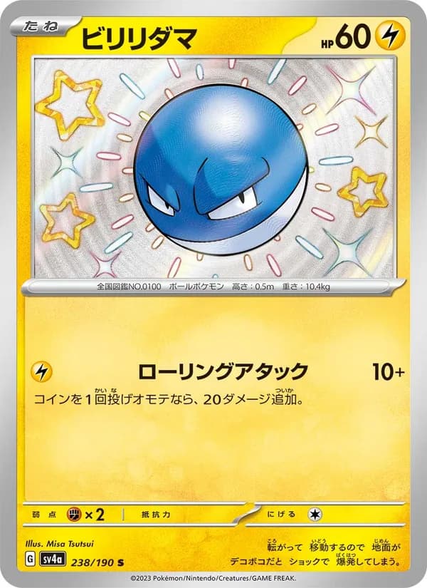 Voltorb 238/190