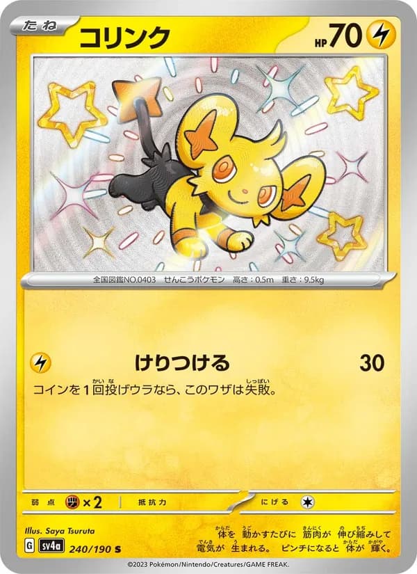 Shinx 240/190