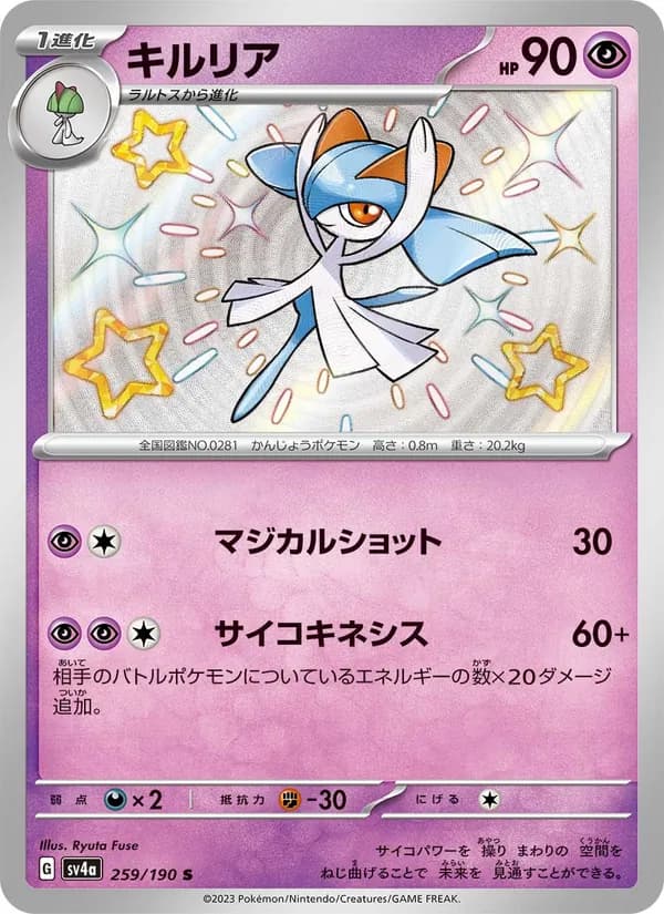 Kirlia 259/190