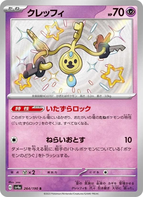 Klefki 264/190