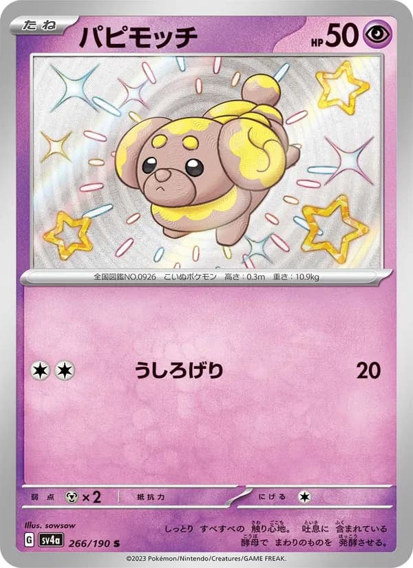 Fidough 266/190