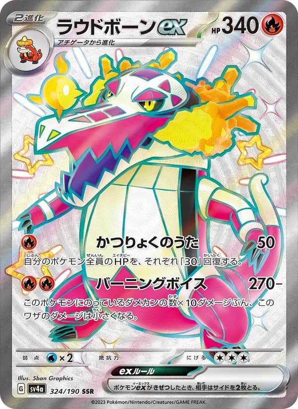Skeledirge ex 324/190