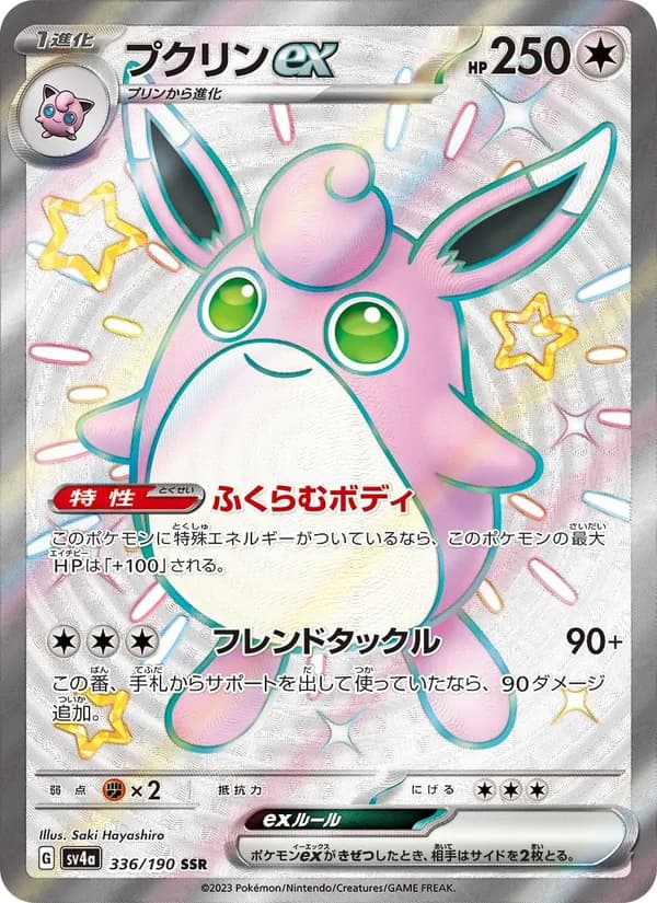 Wigglytuff ex 336/190