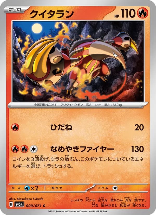 Heatmor 009/71