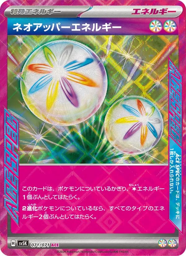 Neo Upper Energy 071/71