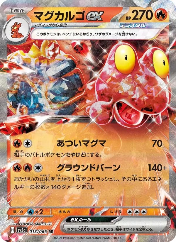 Magcargo ex 013/66