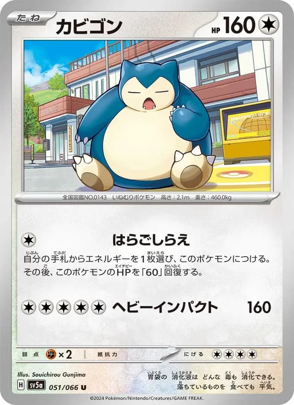 Snorlax 051/66