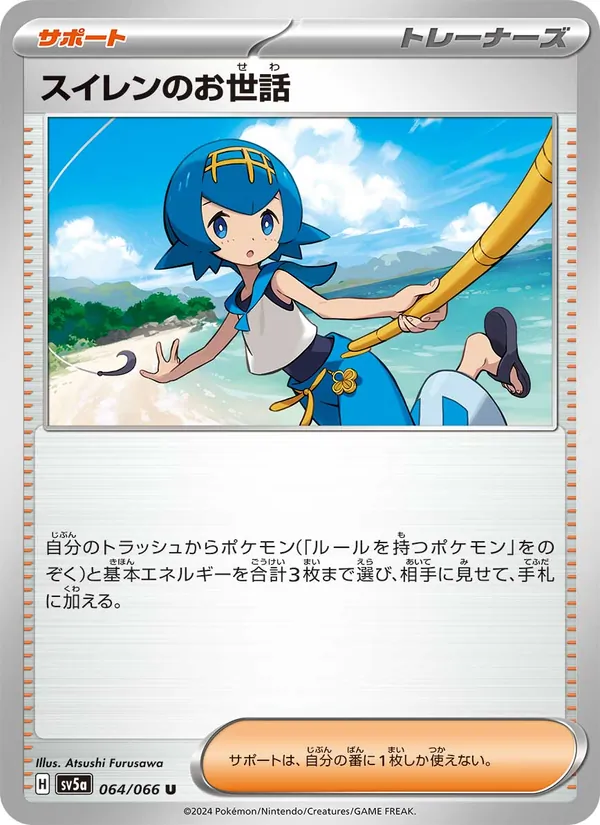 Lana's Aid 064/66