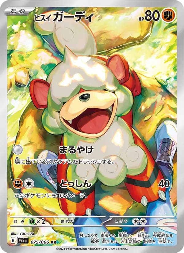 Hisuian Growlithe 075/66
