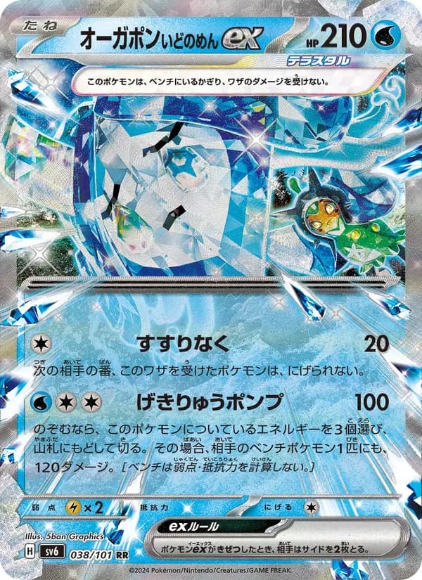 Wellspring Mask Ogerpon ex 038/101