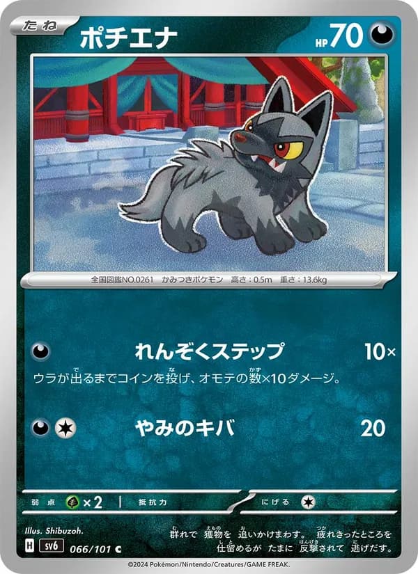 Poochyena 066/101