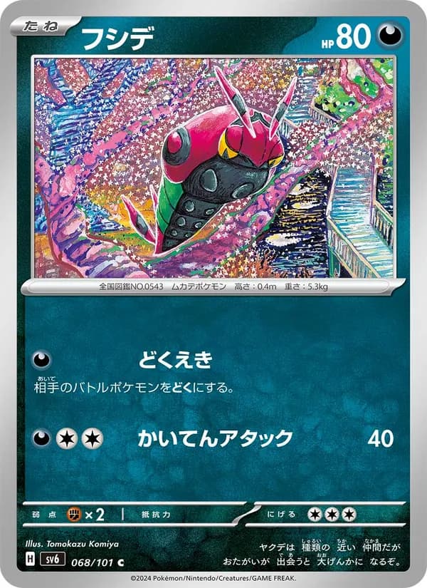 Venipede 068/101