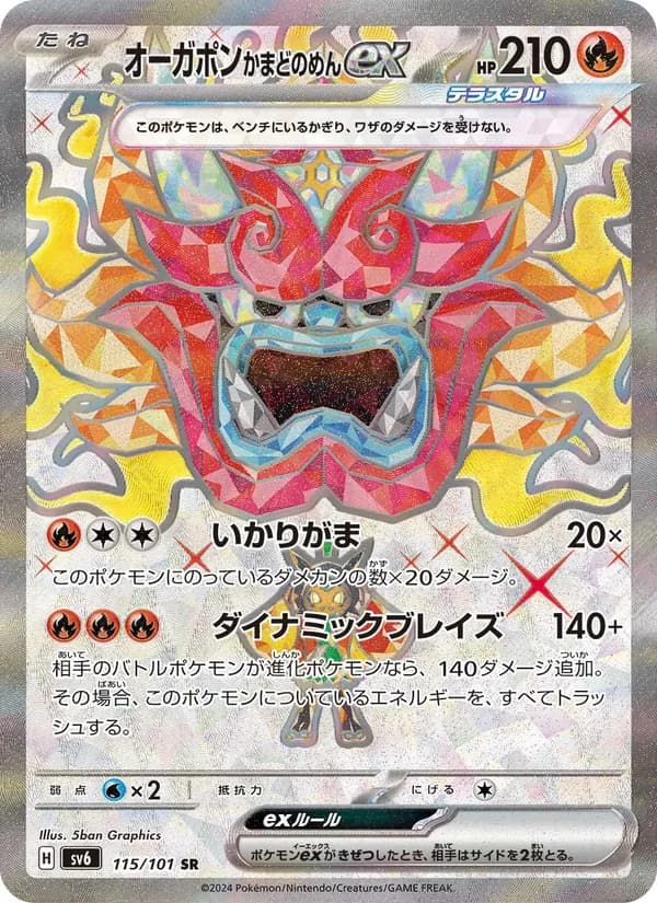 Hearthflame Mask Ogerpon ex 115/101