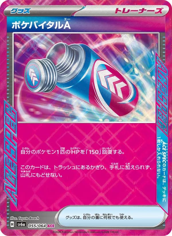 Poké Vital A 055/64