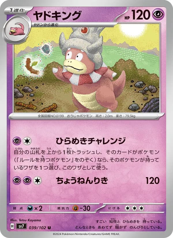 Slowking 039/102