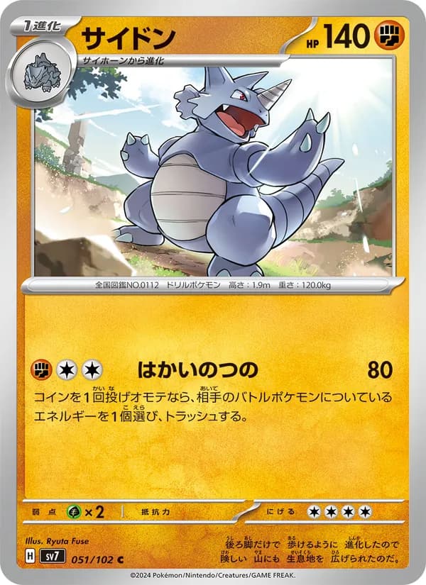 Rhydon 051/102