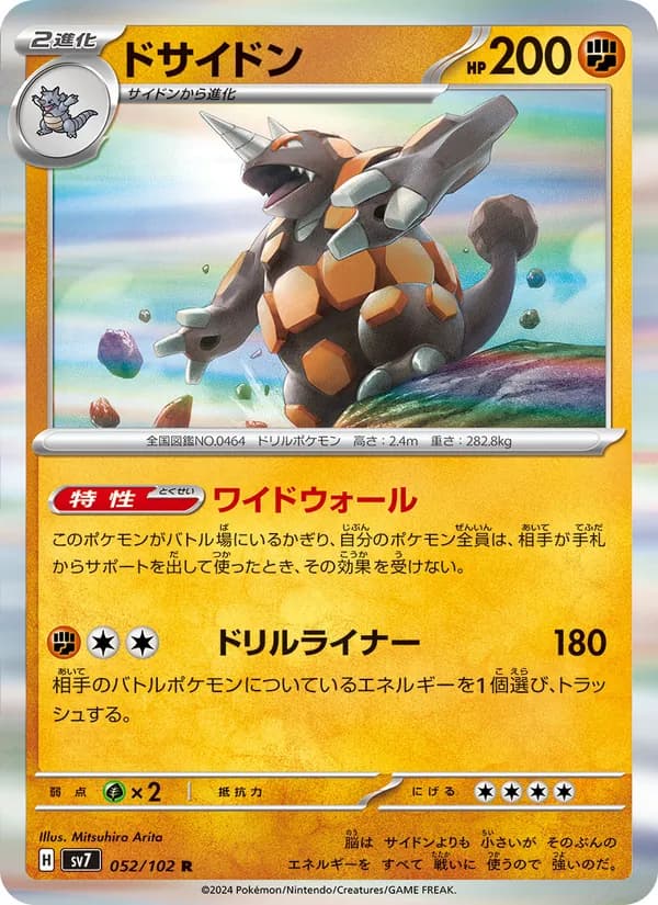 Rhyperior 052/102
