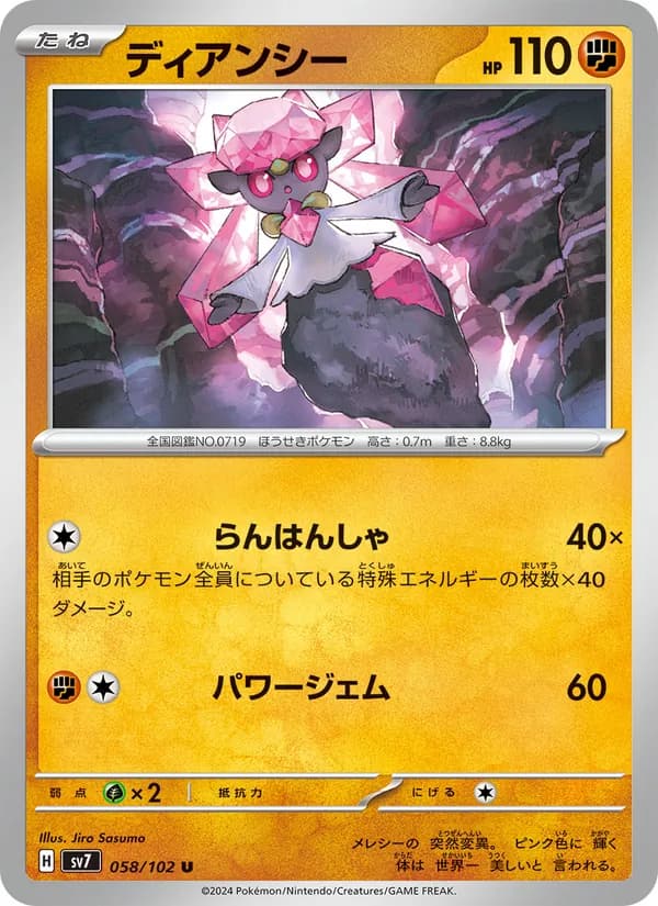 Diancie 058/102