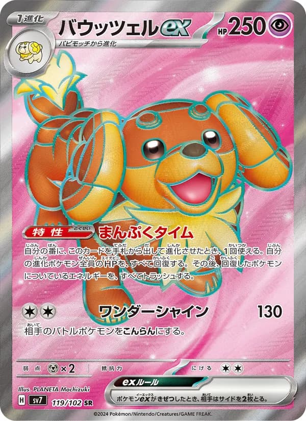 Dachsbun ex 119/102