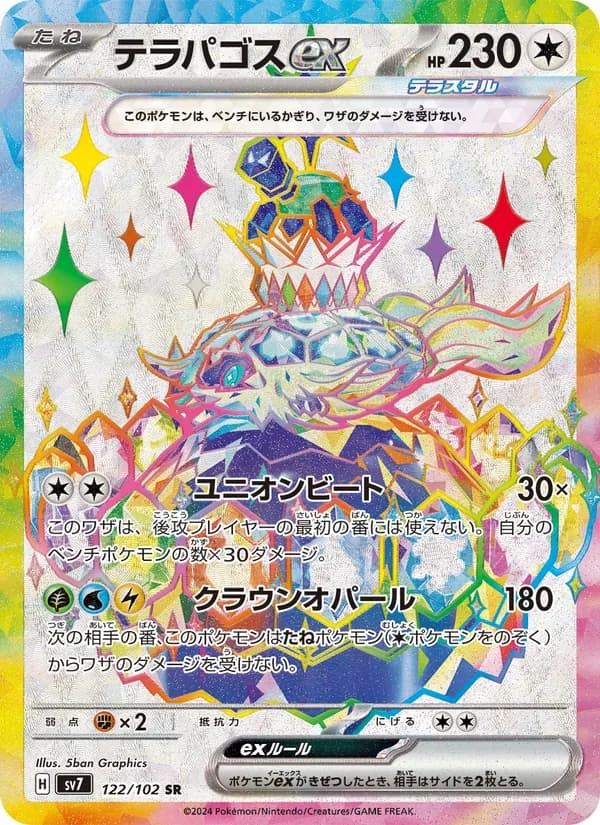Terapagos ex 122/102